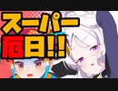 【初見&雑談歓迎】スーパー厄日スペシャル！＆ブルアカのヒナちゃん描く32(塗り4)【漫画家Vtuberかなしみちゃん生放送～第302回】