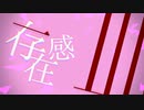 【勝手に文字PV】ベノム