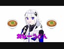 可不のカレーうどんのうた
