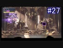 【実況】7色の奇声を持つ関西人が逝く未知の惑星 #27【METROID DREAD】