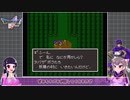 【ドラゴンクエスト5】どらくえご part29【ゆっくり実況】