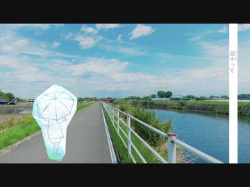 巡々って/初音ミク