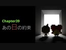 記憶喪失の主人公と抜け落ちた過去の記憶を辿る物語【7年後で待ってる】CHAPTER-39