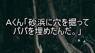 【意味が分かると怖い話】じまん