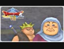 【実況】ドラゴンクエスト8で遊んじゃうどー Part78