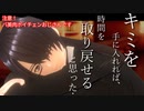 【ﾊﾞ美肉ﾎﾞｲﾁｪﾝ/ﾔﾝﾃﾞﾚ】ボクっ娘幼なじみとバーで再会したら、ヤンデレメンヘラのストーカーになっていた【男性向けシチュエーションボイス】