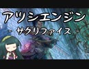 【スタンダード】電波デッキ　アツシエンジン・サクリファイス【《トラブルメーカー、ジャクシス》】