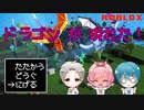 ドラゴンvsモンストルカフェ！勝つのはどっち！？【ROBLOX】【ゲーム実況】