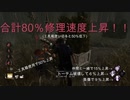 dbd　高速発電が成功したのに…