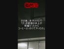 【意味が分かると怖い話】嫌がらせ