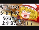 【ゆっくり実況】『3分間待ってやる。だからお湯を注いで神妙に待ってろ』新参者が駆けるマリオカート８dx PART7