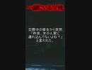 【意味が分かると怖い話】一緒にいた女性