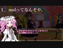多分結構分かりやすいmolの話