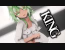 【MMD】KING　GUMI