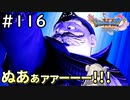#116【女性実況】ドラゴンクエスト11Sで癒される！ぬあぁぁぁ～～～！！！(ドラクエ11s)