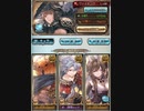 ビィ君が解説する巌迫の躯杖3本マグナ編成　ガレヲンと脱獄したカイムくんお試し