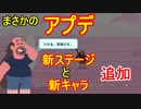 （マリオRPG風な戦闘で遊べる海外アニメゲーム！）アプデで登場！グレッグ・ユニバース 【スティーブン・ユニバース_アンリーシュ・ザ・ライト】：21.5