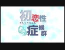 【TWST COC実卓リプレイ】リーチ兄弟で初恋性ストックホルム症候群②【腐向け注意】