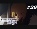 【青獅子の学級 EP.13 再会の夜明け】千年祭の約束 ファイア―エムブレム 風花雪月 星辰の節 Part36【ゲーム実況】