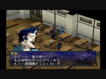 【ペルソナ2罪】初めての街談高校生活_part12