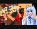 【Table manners】うちの葵がパパ活しとる！＃５