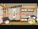 【ゆっくり茶番劇投稿祭】とあるゆっくり実況者が思い出せない…【ゆっくり茶番劇】