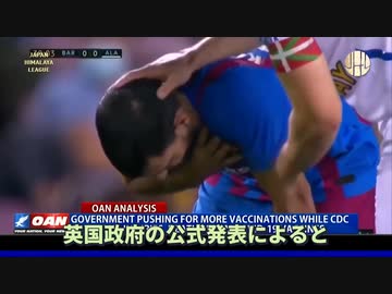 ワクチン接種に関して（米國のニュースから）