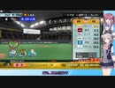【パワプロ2022】夏色花梨、プロ野球選手になるpart11【CeVIO AI実況動画】