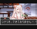 【クトゥルフ神話TRPG】5分作成シナリオ　料理人編