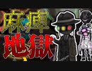 自由へ向かって！LibraryOfRuina―麻痺地獄―