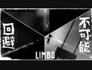 気付いた時にはもう手遅れ『LIMBO』実況#8【サボテンとハト】