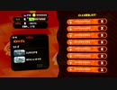【オールX復帰目指して】齢37のスピナー使いがガチマッチする、ただそれだけの動画_Scene177【Splatoon2】（年齢は当時）