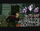 【Dead by Daylight】命懸けのゲームを楽しみたい Part 98（ゆっくり実況）