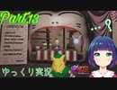 はじめまして！なんだか不思議なお面屋さん！【ゼルダの伝説 時のオカリナ】Part.１３