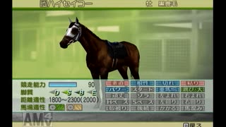 【実況】ジーワンジョッキーWii2008 #164