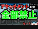 【鬼畜縛りプレイ】アタッチメント禁止縛りでダブハンGet！ byレイス【ソロトリオ】【ゆっくり実況】#46