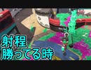 【日刊スプラトゥーン2】全ルールランキング入りしたダイナモ使いのガチマッチ実況Season50-15【Xパワー2326エリア】ダイナモローラーベッチュー/ウデマエX/ガチエリア