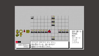 【プレイ動画】クムドールの剣（PC-98） Part.4