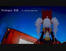 「Prologue/美波」ついなちゃんAICover / n-s-lab