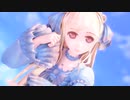 【MMDオリキャラ】_37　ニニさんがふんわりかわいくアイシテ