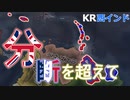 【HoI4KR】西インド諸島連邦で危機を耐え抜く！【ゆっくり実況プレイ】