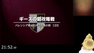 【#20】『ファイアーエムブレムエコーズ』を遊んでみた【生放送再録】