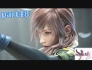 【FF13-2☆part48】FF中級者がFINAL FANTASYシリーズ1から楽しく実況プレイ♪