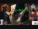 【ボイロ×MTG】凍結燃焼の奇MTG：ドラフト《95：Lord Xander, the Collector》