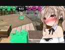 【スプラトゥーン２】自分から誘惑するささら【ボイスロイド実況プレイ】43