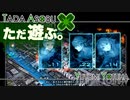 ただ遊ぶ。十三機兵防衛圏！【#059】