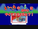 【FC】いっき の 竹ヤリ について【考察】