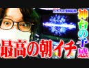 ｙｔｒが楽園追放に可能性を感じた結果【SEVEN'S TV #717】