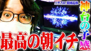 ｙｔｒが楽園追放に可能性を感じた結果【SEVEN'S TV #717】