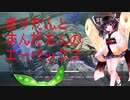 きりたんとずんだもんのエーペックス #1 カジュアル戦